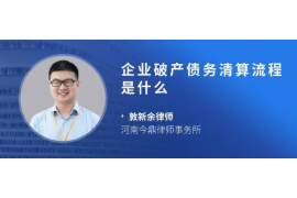 喀什要账公司更多成功案例详情